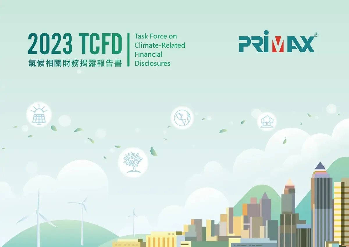 2023 氣候相關財務揭露報告書