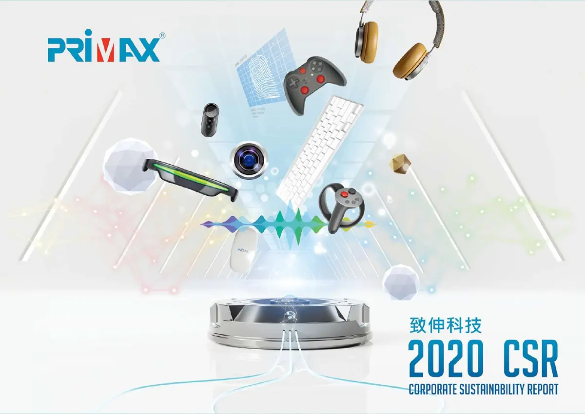 2020 永續報告書