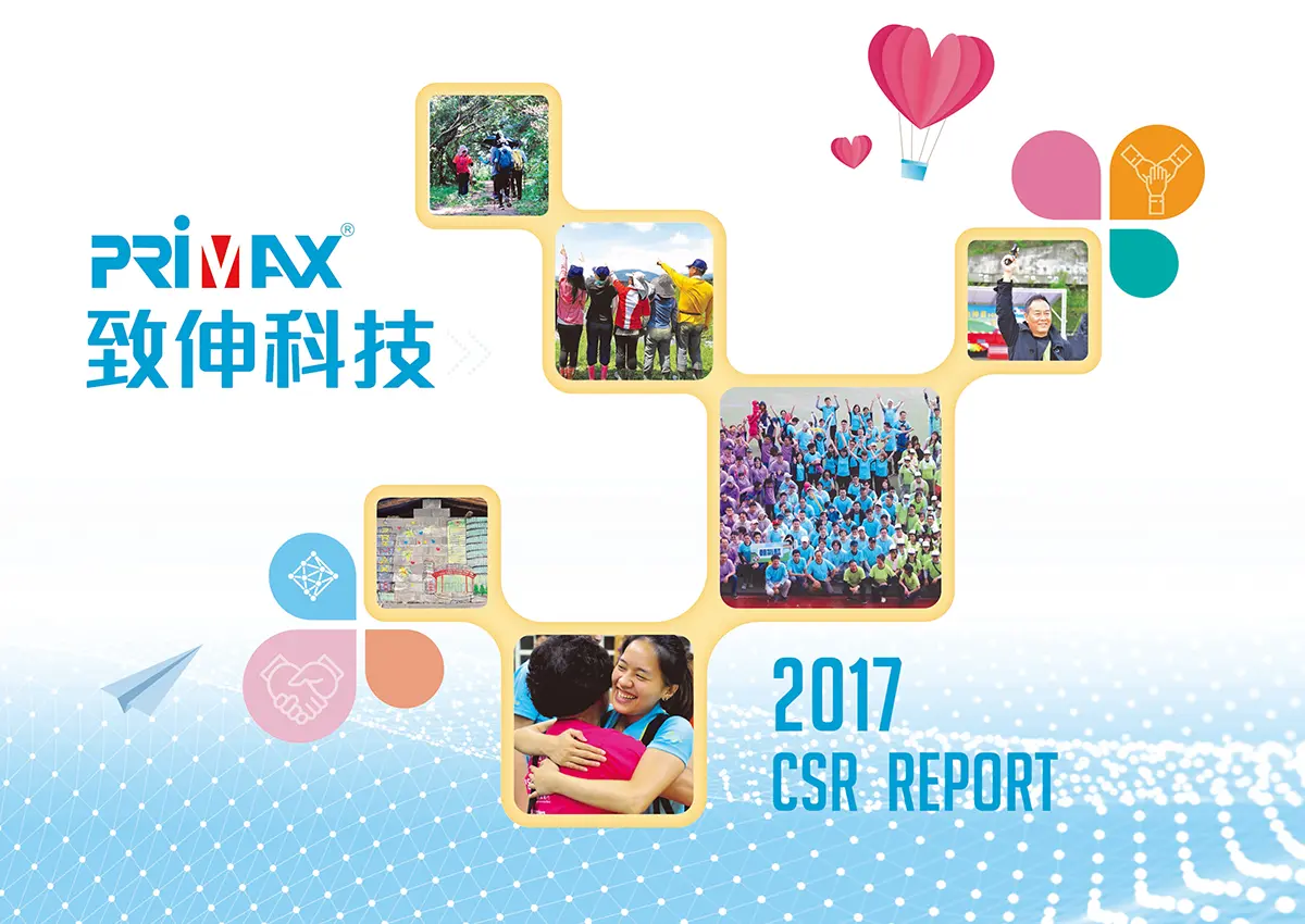 2017 永續報告書
